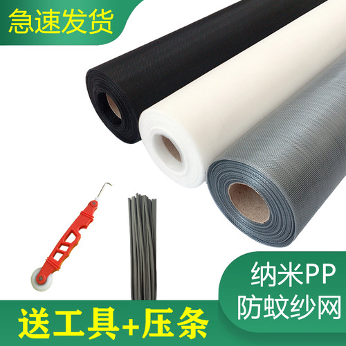 防蚊纱窗网自装自己换