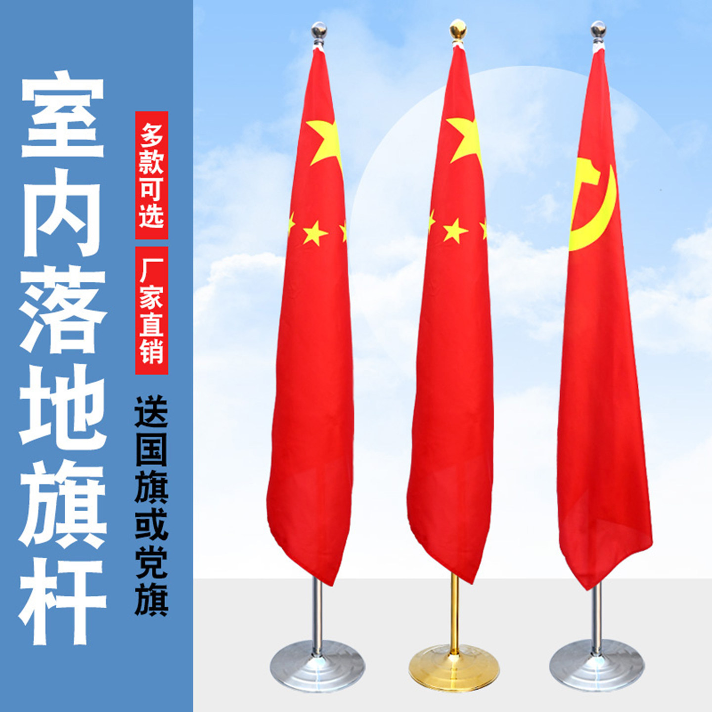 室内办公室伸缩落地旗杆旗帜摆件