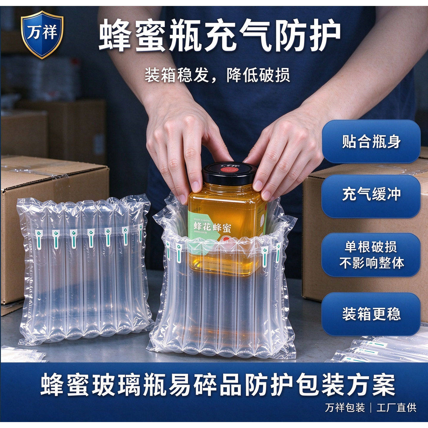 蜂蜜气柱袋防撞包装袋缓冲防摔填充袋易碎快递运输防震保护充气柱