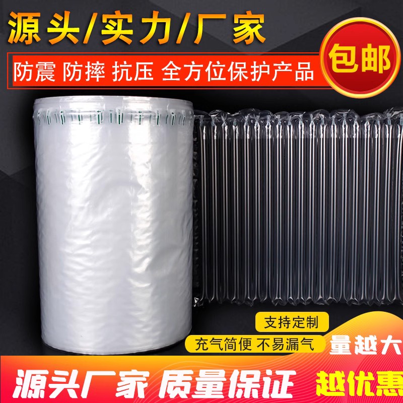 电商快递打包袋充气袋气柱袋卷材片材易碎品充气包装填充袋气泡柱