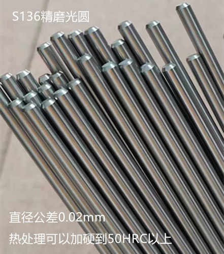 可热处理加硬S136精磨小光轴圆棒2 3 4 5 7 8 9 10 11 12 6.35