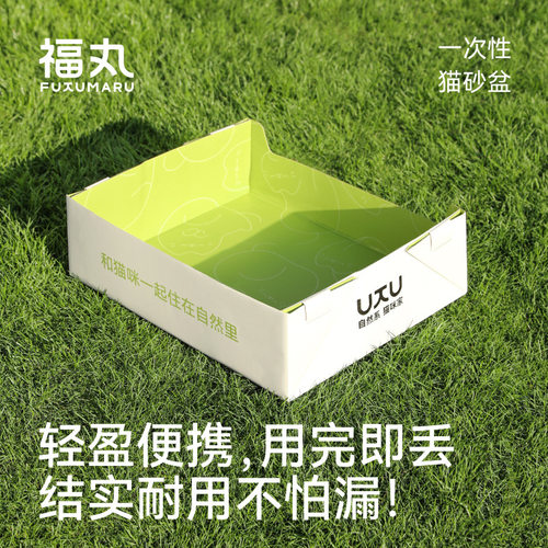 福丸一次性猫砂盆清洁便携式可折叠免清理猫厕所临时猫砂盆可车裁