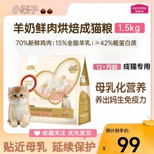 麦富迪羊奶鲜肉烘焙幼猫粮全价低温烘焙营养鲜鸡肉奶糕成幼猫专用