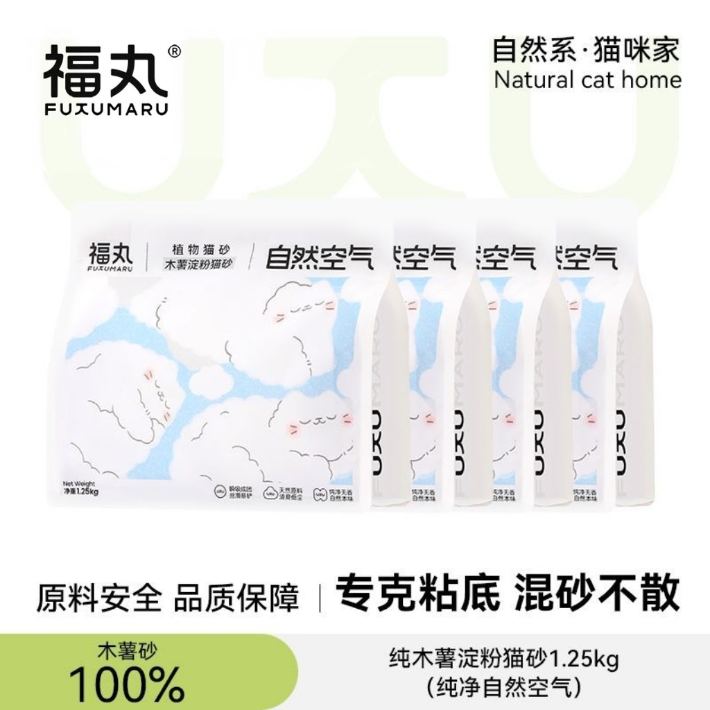 福丸猫砂自然空气高品质纯木薯猫砂无香精紧实结团不散不粘底易铲