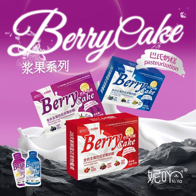 妮吖浆果奶糕巴氏幼猫奶糕全价主食猫用奶糕幼猫补水营养膏湿粮包