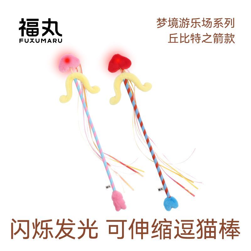 福丸丘比特之箭爱心逗猫棒耐抓咬自嗨解闷神器智能发光猫咪玩具
