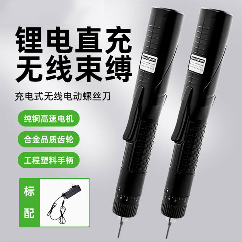1215E电动螺丝刀充电式家用电钻起子多功能螺丝批套装工具