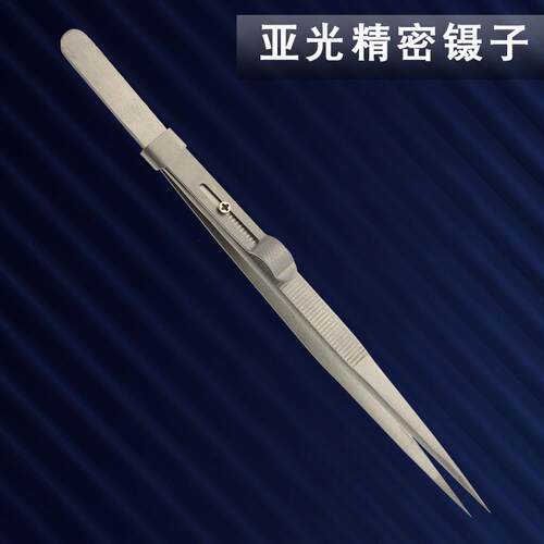 自锁镊子165A 高精密高强度不锈钢镊子 珠宝饰品夹取加强加硬