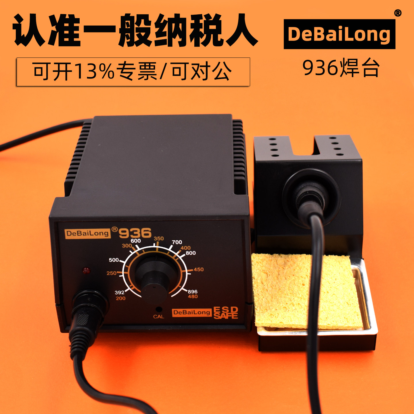 936电烙铁可调恒温焊台 维修家用焊锡套装60w 工业级大功率内热式