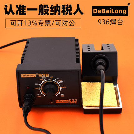 936电烙铁可调恒温焊台 维修家用焊锡套装60w 工业级大功率内热式