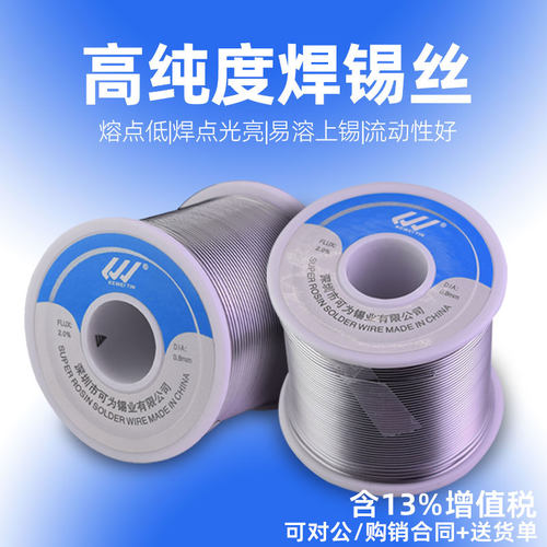 可为有铅锡线焊点光亮焊接好上锡