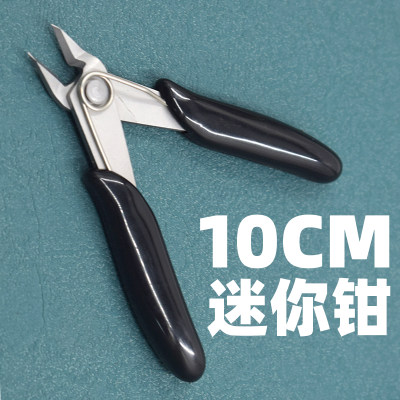 德佰龙迷你剪钳短款10cm