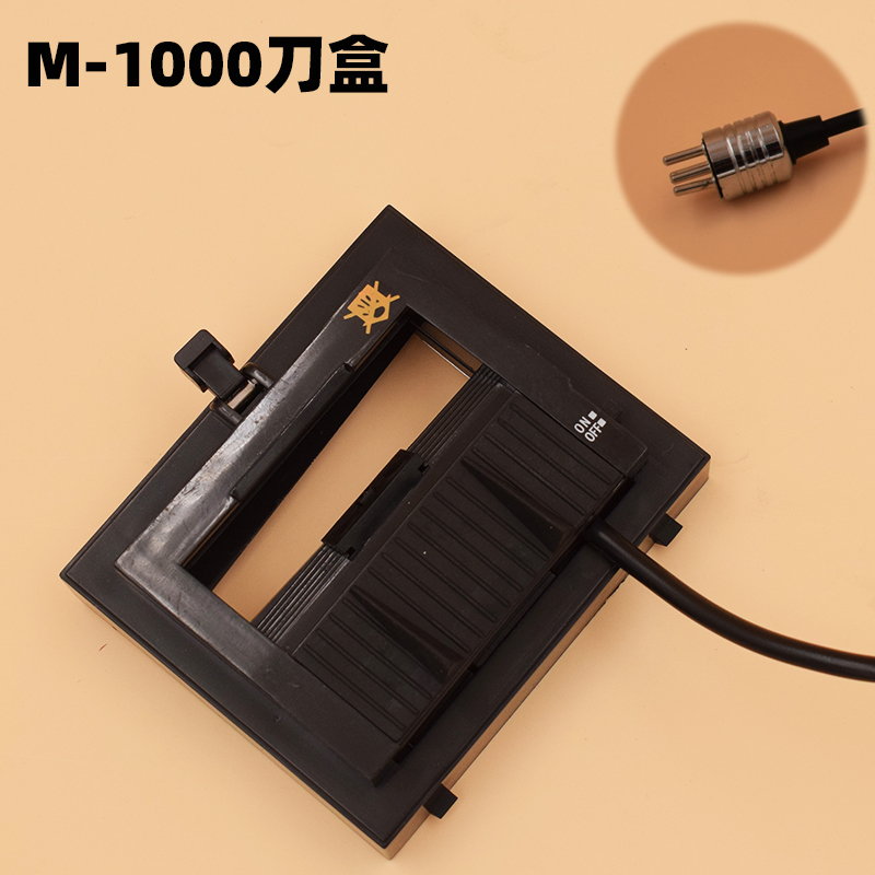 自动胶带切割机M1000刀盒 胶纸机配件M-1000刀盒 刀片感应剪刀盒