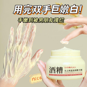 酒糟手膜女细嫩双手细纹嫩白保湿补水非美白手部护理手套手摸手模
