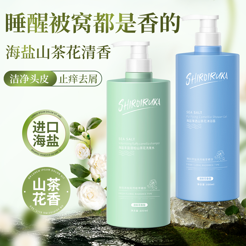 丰盈蓬松持久留香控油去屑