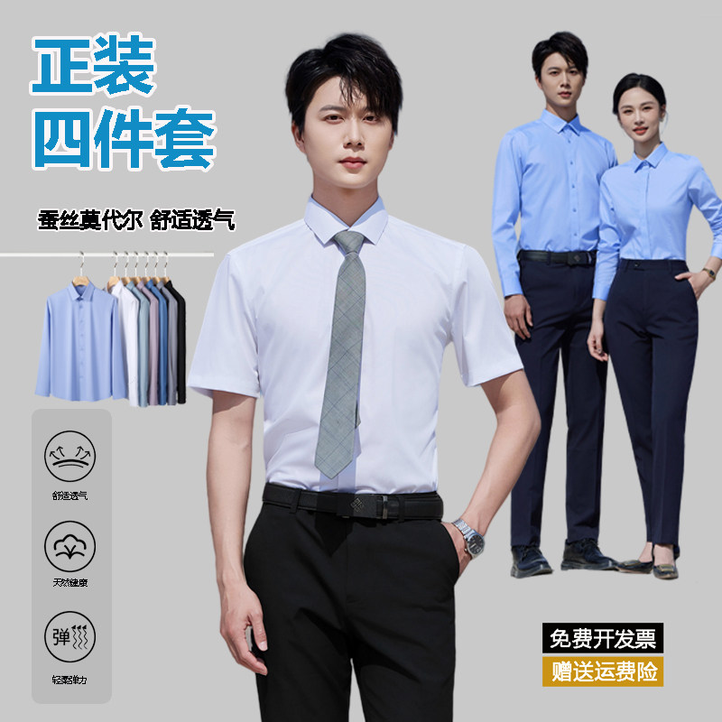 白衬衫黑裤子男士面试套装短袖女工装公务员教师免熨烫商务职业正