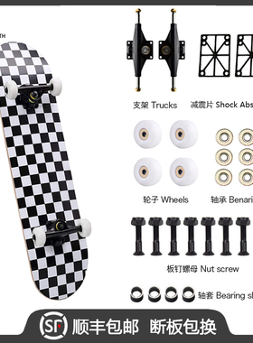 滑板初学者青少年双翘板动作刷街式专业四轮短板男女生儿童滑板车