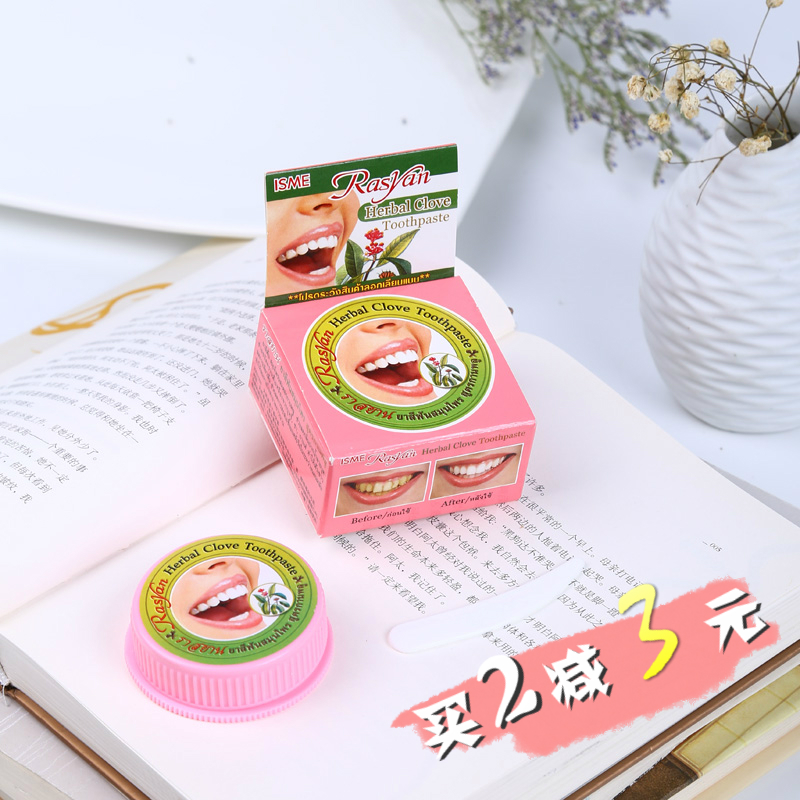 泰國RASYAN牙粉牙膏速效美白牙齒 潔白去煙茶漬黑黃漬口臭
