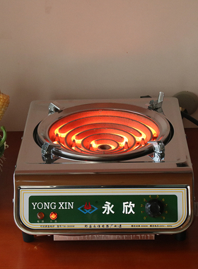 【永欣正品】电炉子家用炒菜多功能电炉灶可调温2000W3000W电热炉