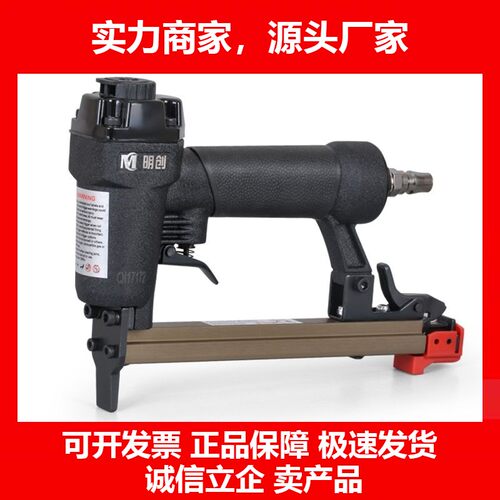 薄嘴1013J1010F气动码钉枪家具制造木工沙发长嘴尖咀U型钉枪