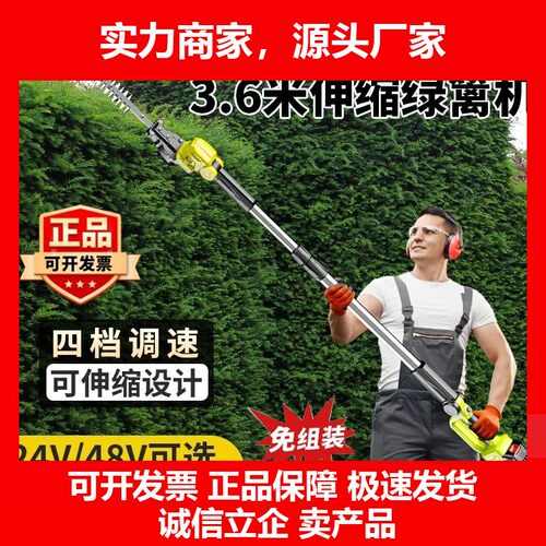 智能变速电动高枝修剪机加长杆修剪机大功率苗木伸缩杆绿篱机