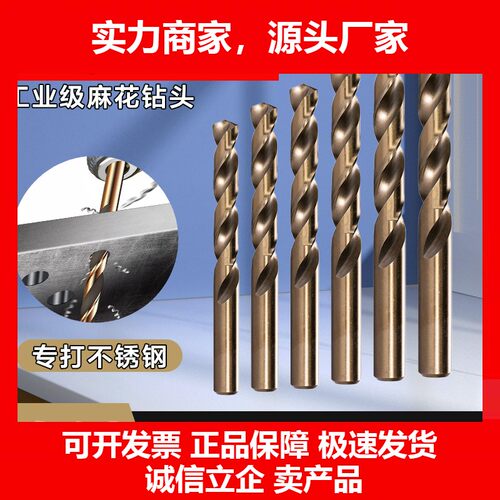 全磨麻花钻头多功能不锈钢专用打孔金属直柄木工钻头