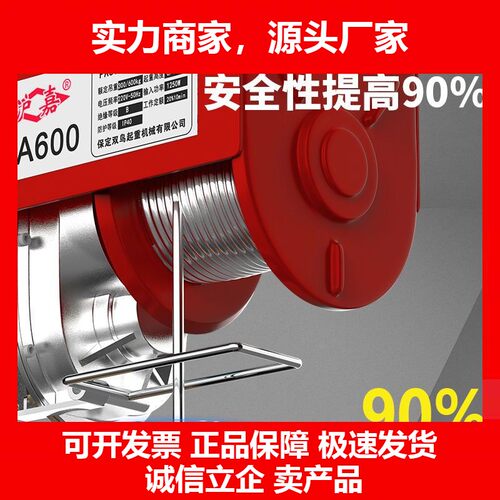电葫芦上下吊升降小型吊机卷扬提升机绞盘升降起重机强劲电机