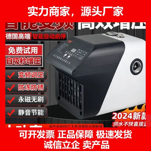 变频增压泵家用静音全自动恒压全屋自来水管道热水器加压自吸水