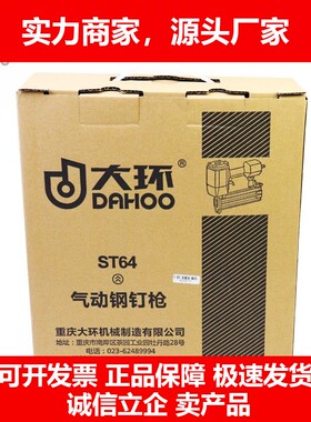 ST64A气动钢钉枪ST64C钢排钉水泥混凝土钉线槽吊顶打射钉枪