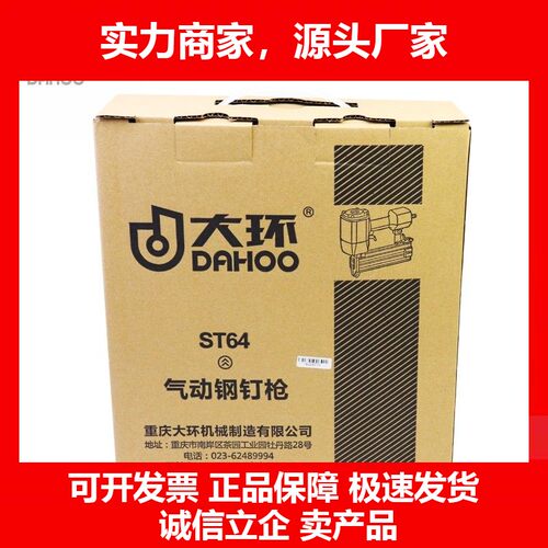 ST64A气动钢钉枪ST64C钢排钉水泥混凝土钉线槽吊顶打射钉枪