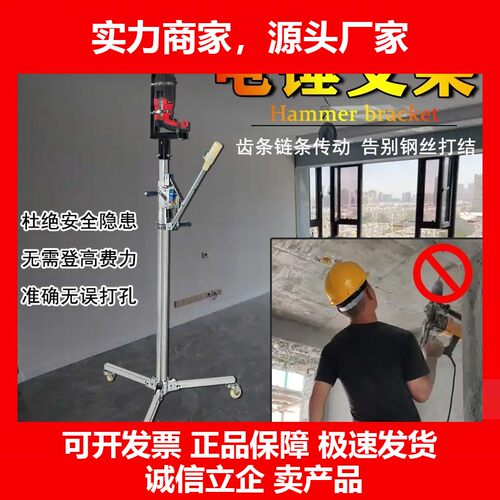 电锤打眼支架植筋打孔折叠固定托架升降式打孔机手摇升降支架