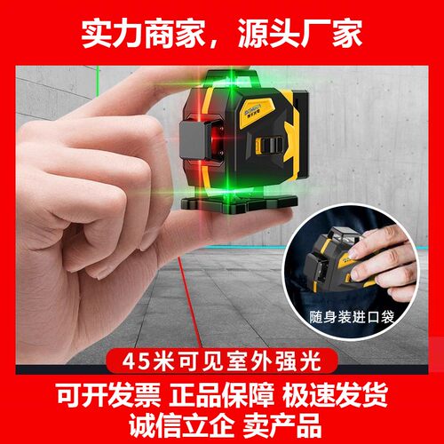便携高精度强光红外线水平仪多线程迷你三色户外爆闪自动调平
