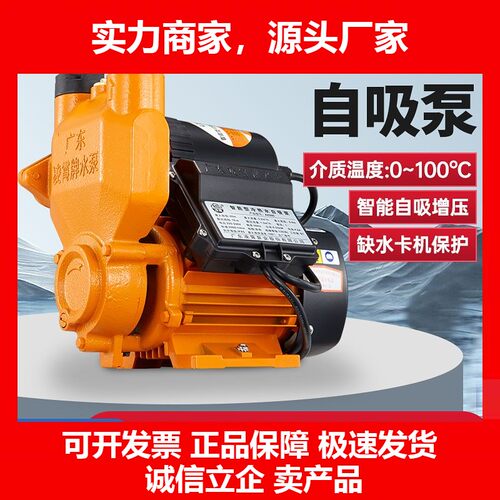 智能增压泵家用自吸泵清水泵全自动自来水加压泵