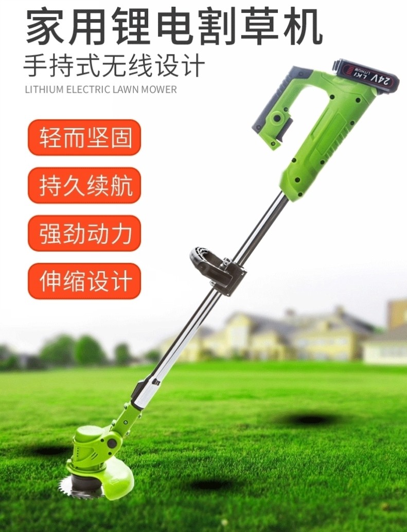 德国大功率新型充电电动除草机锂电割草机轻便多功能打草修剪神器