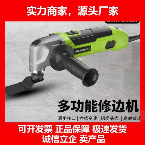 PigeonG11-80转换头电铲打磨木工多功能切割工具修边机
