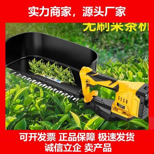 锂电采茶机无刷采茶叶小型修剪机绿篱机采茶神器