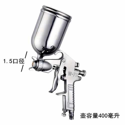 油漆喷枪F75W-71W-77PQ-1PQ-2大口径3.5口径喷枪家具喷漆枪