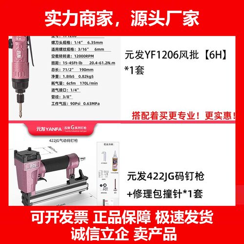 422j码钉枪气动枪419马钉枪木工装修吊顶打石膏板衣柜u型钉枪