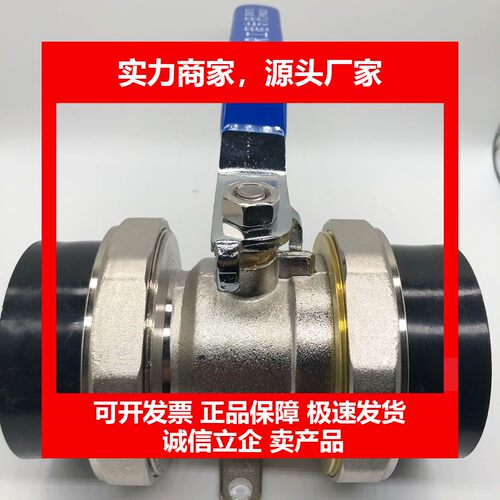 黄铜DN75DN90DN110PPRPE球阀大通径大口径大流量热熔双活接球阀