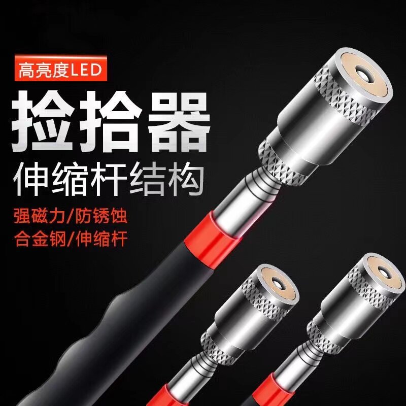 下水道疏通拾取伸缩带LED灯强力