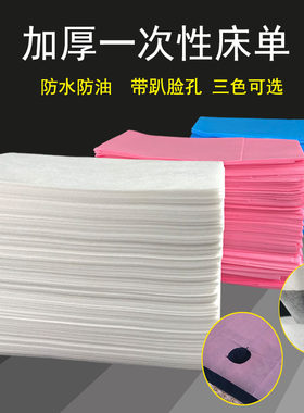 一次性床单防水防油加厚美容院