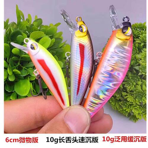 斩鲅狂鲅米诺路亚饵10.5g 6cm 远投速沉米诺新防锈特氟龙6066加强