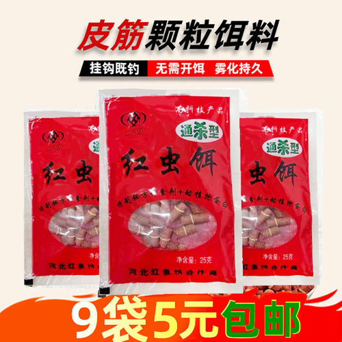 一件代发批发饵料野钓专用皮筋颗粒野钓鲫鱼鲤鱼红虫颗粒懒人鱼饵