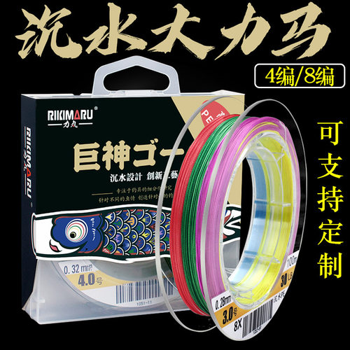 沉水大力马鱼线pe线4编8编路亚专用防绕咬子线大马力海钓鱼线主线