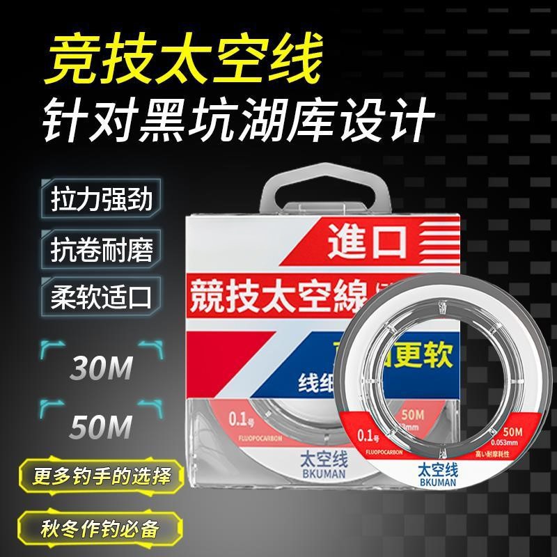 进口太空线黑坑湖库竞技专用柔软耐磨抗卷曲强拉力鱼线主线子线
