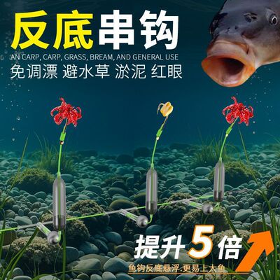 反离底串钩 反底钓线组 三钩悬停 飞蝇钩反离底子线钩渔具台钓3钩