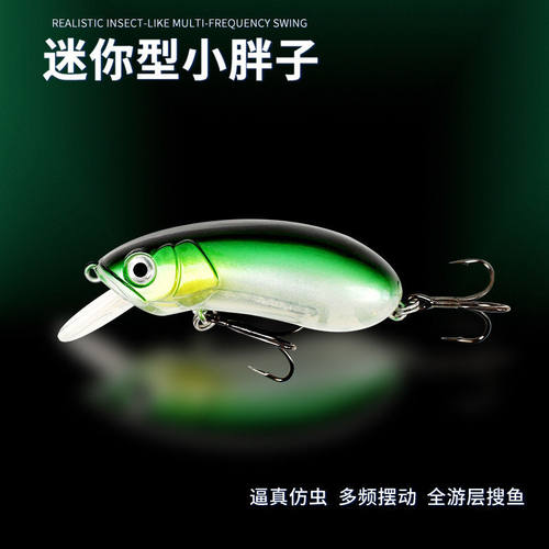跨境微物摇滚小胖子CC60米诺假饵缓沉沉水钓鲈鱼马口翘嘴通杀鱼饵