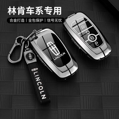2024款林肯冒险家钥匙套23款航海家林肯Z专用mkz飞行家mkc扣mkx车