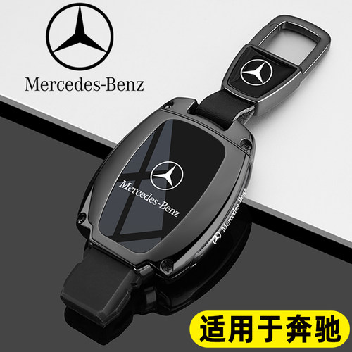 2019款奔驰GLS320钥匙套16-19款GLS400老款GLS500汽车GSL350壳扣