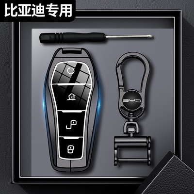 2025款比亚迪宋plusdmi钥匙套新款宋LEV宋PRO宋max汽车个性包壳扣